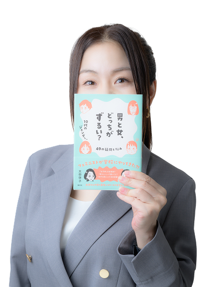 著書を持つアルテイシア